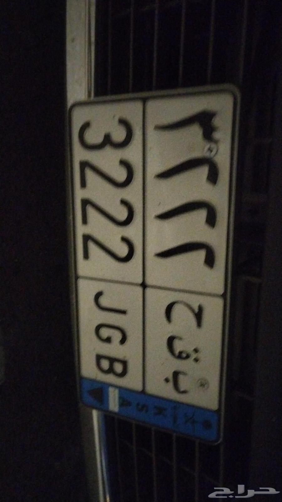A distinctive plate with number 322264492595449219110