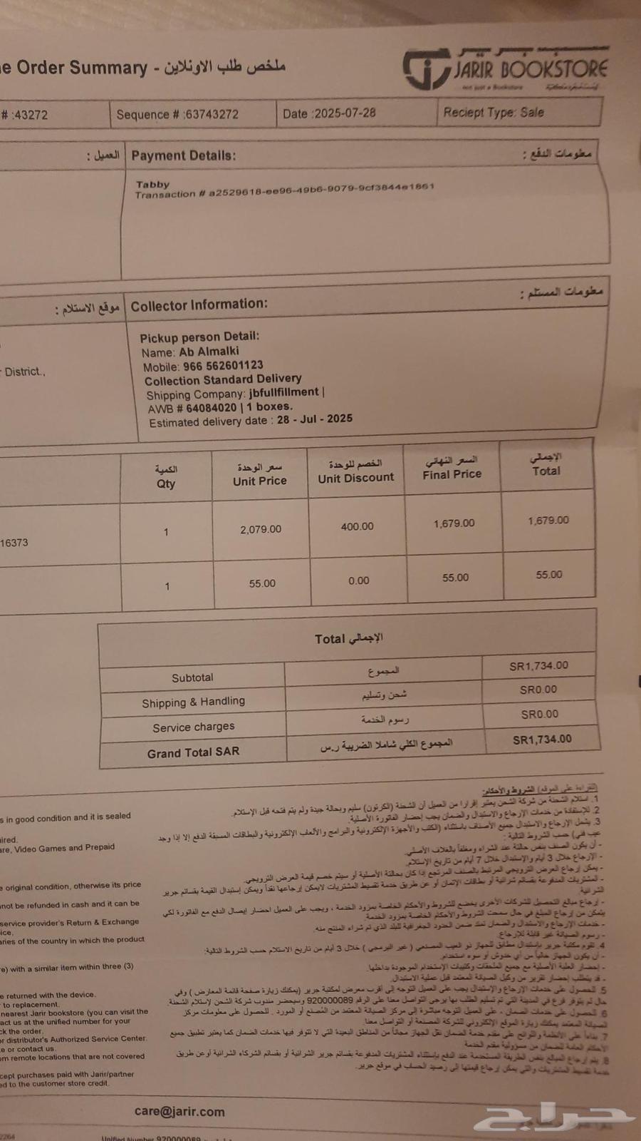 سوني 5سليم اخر اصدار من جرير64491918984578113