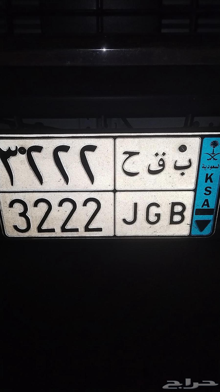 A distinctive plate with number 322264492595449219112