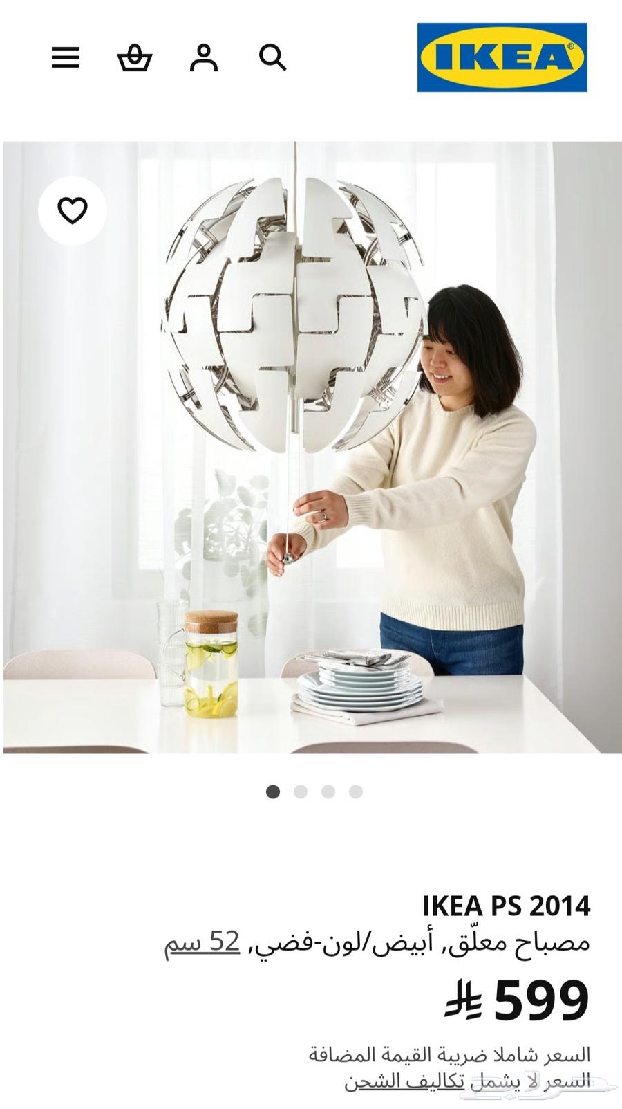 مصباح معلق من ايكيا أبيض لون فضي 52 سم64493879236353110