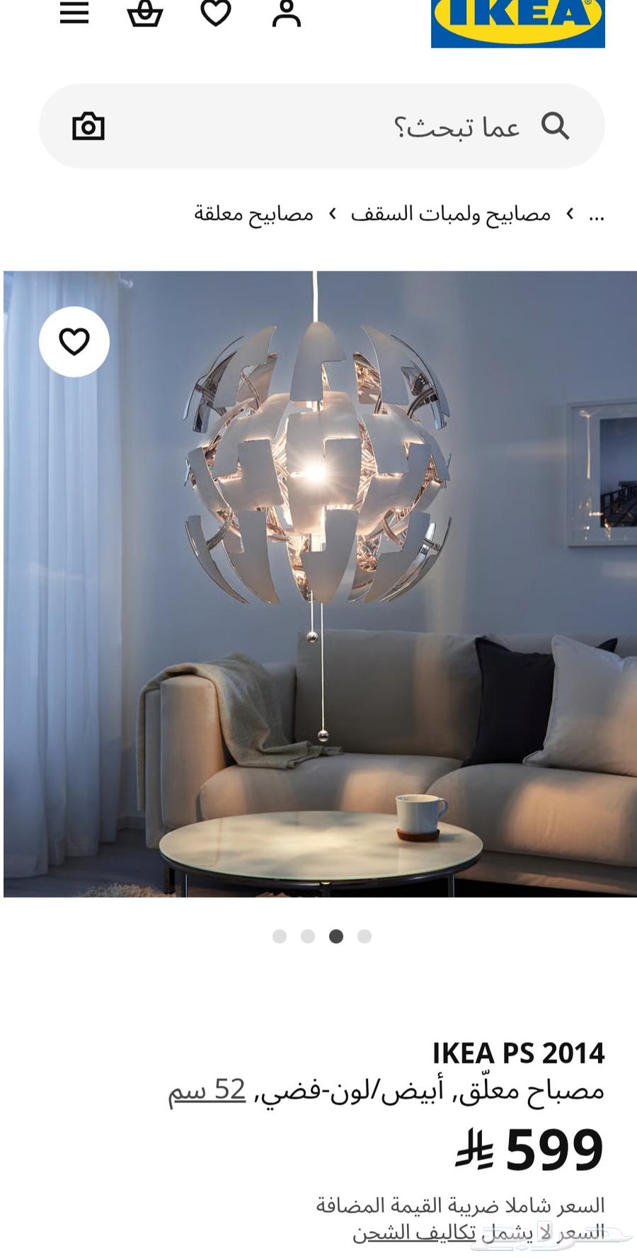 مصباح معلق من ايكيا أبيض لون فضي 52 سم64493879236353113