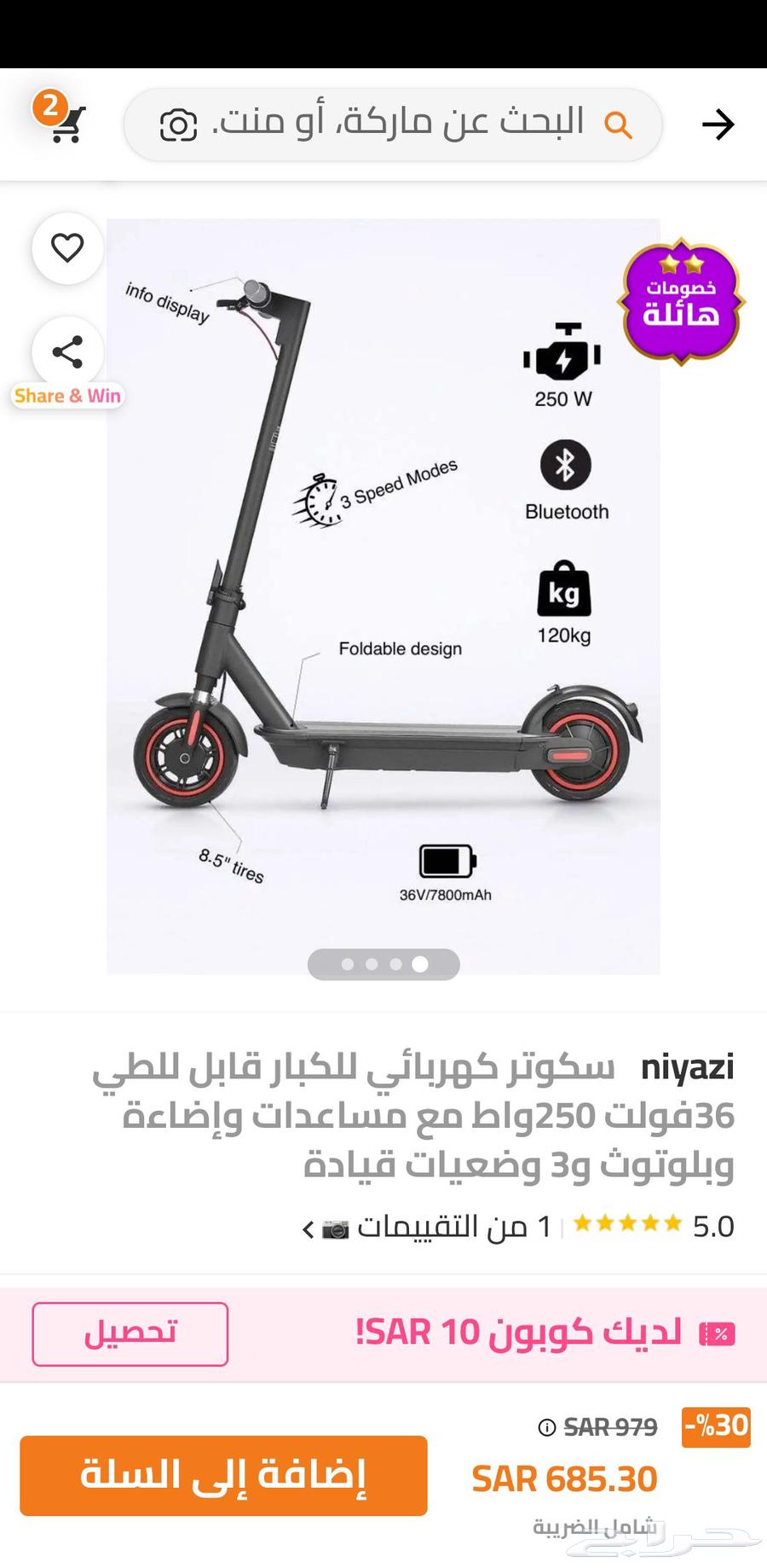 اسكوتر كهربائي شغل اسبوعين وزن 100كيلو64491605691651110