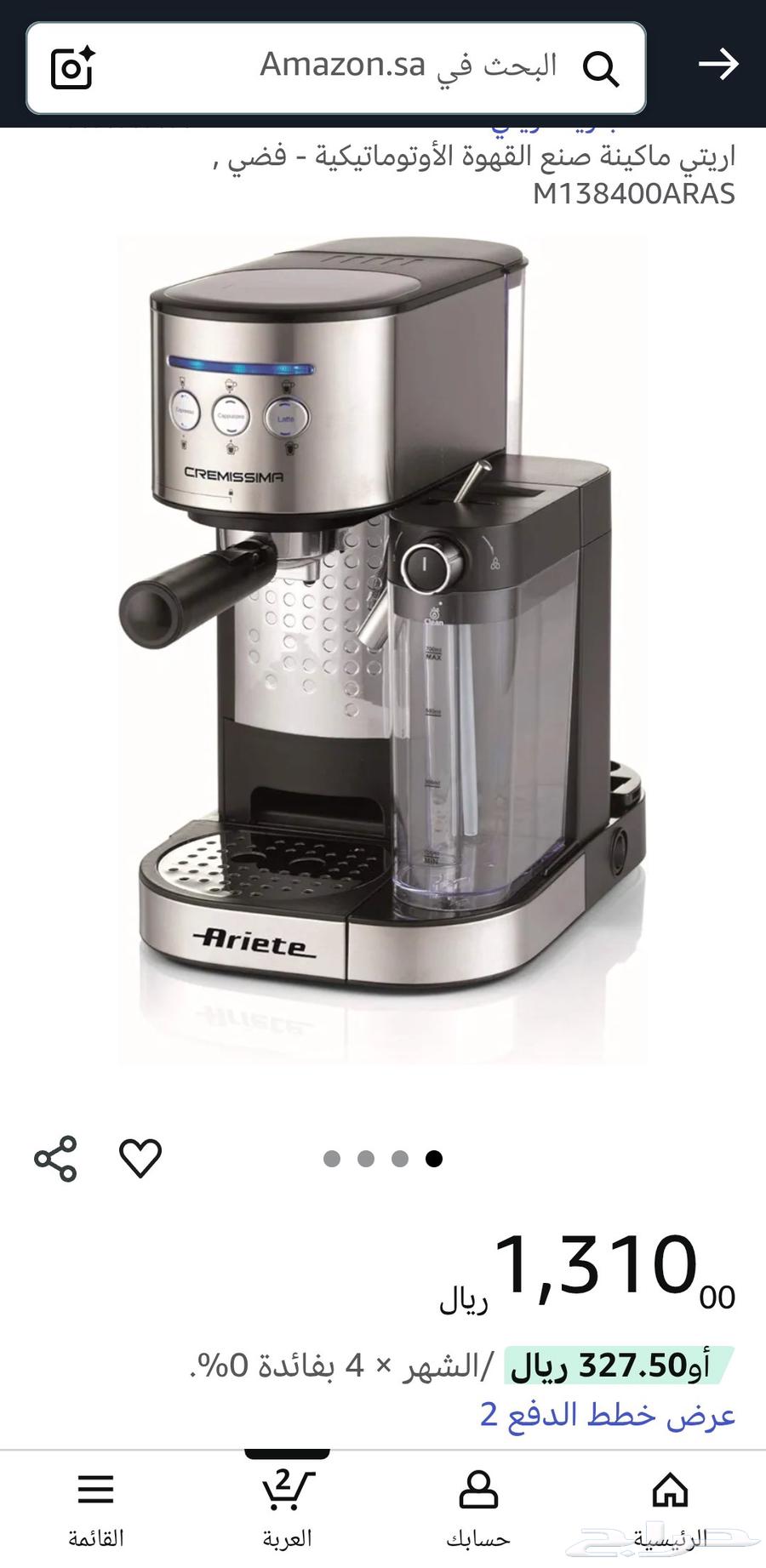 ماكينة صنع قهوه اريتي بحاله ممتازة Coffee Machine64488435627777113