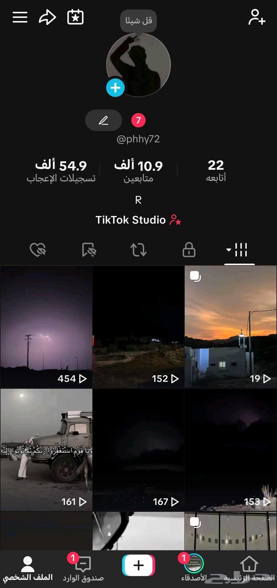 حساب تيك توك للبيع 150 ريال64486565590658110