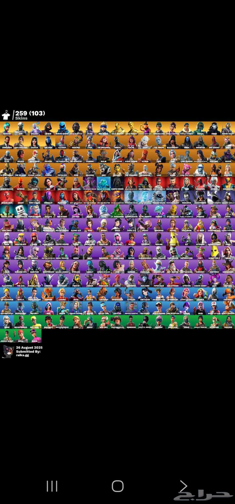 نادررر الجلكسي و الايكونك والاكس بوكس والنتيندو 260 سكن64489378254082112