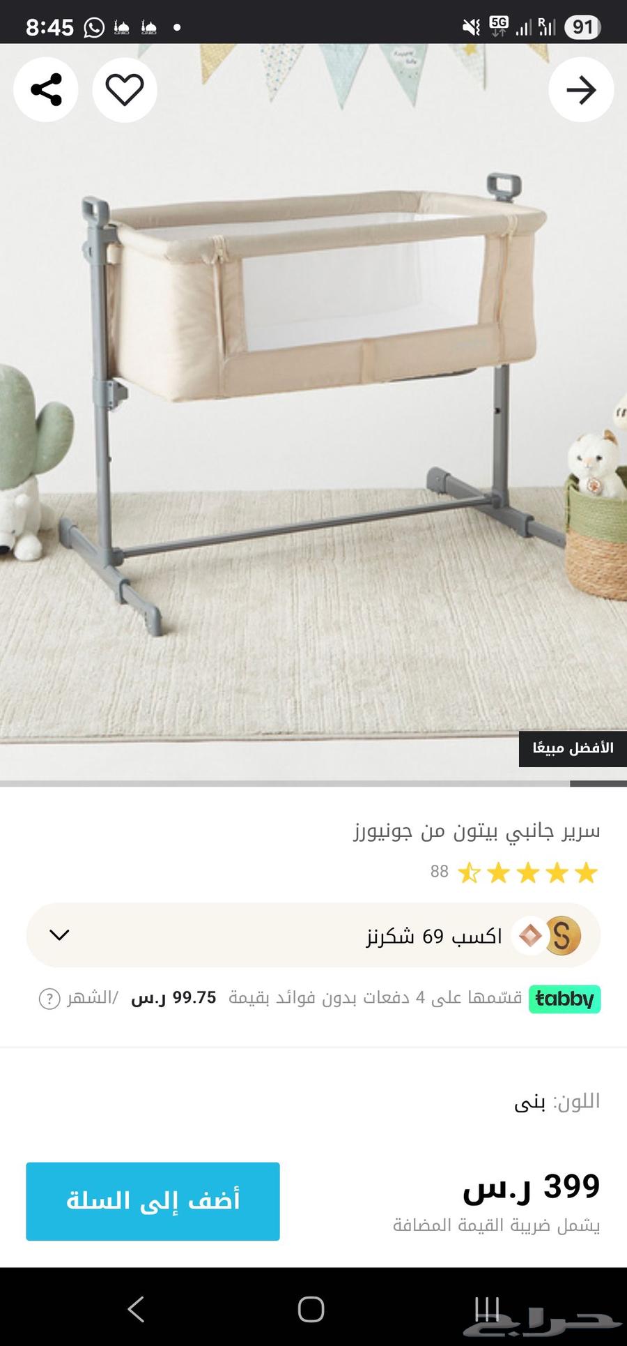 سرير أطفال رضع من جونيورز مستعمل نظيف64489378168067112