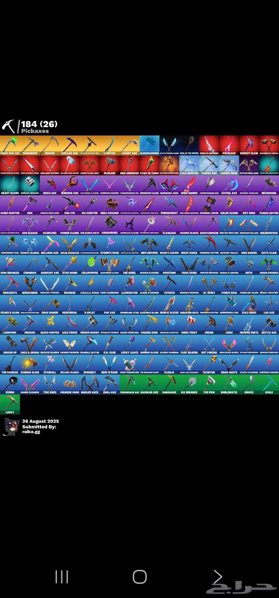 نادررر الجلكسي و الايكونك والاكس بوكس والنتيندو 260 سكن64489378254082111