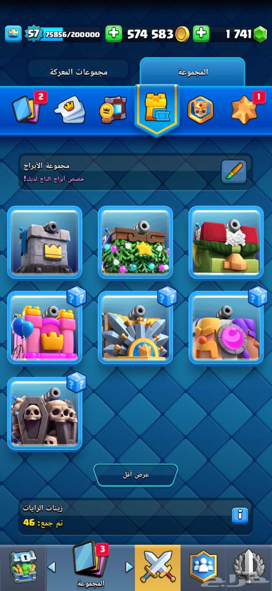 حساب كلاش رويال للبيع (تم البيع)64494304851201113