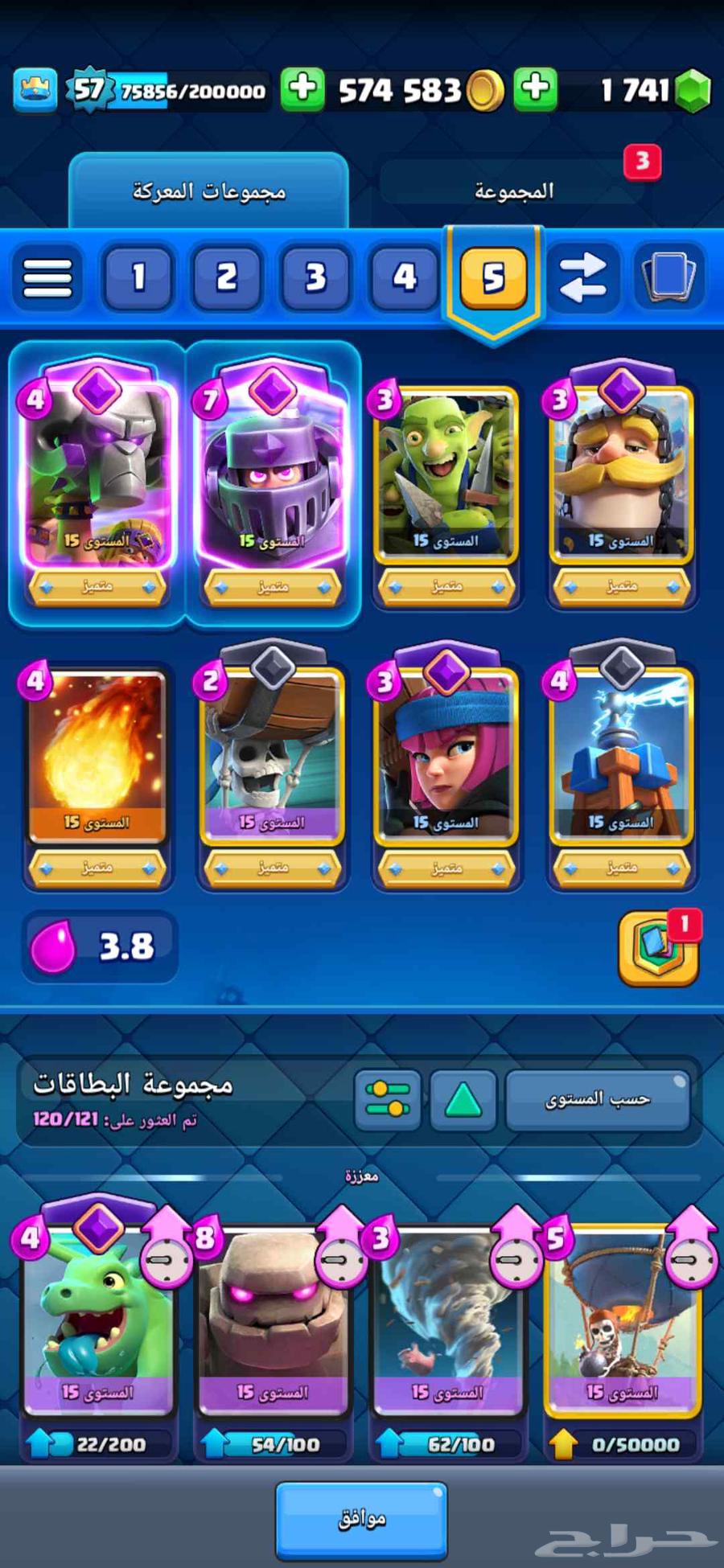 حساب كلاش رويال للبيع (تم البيع)64494304851201110