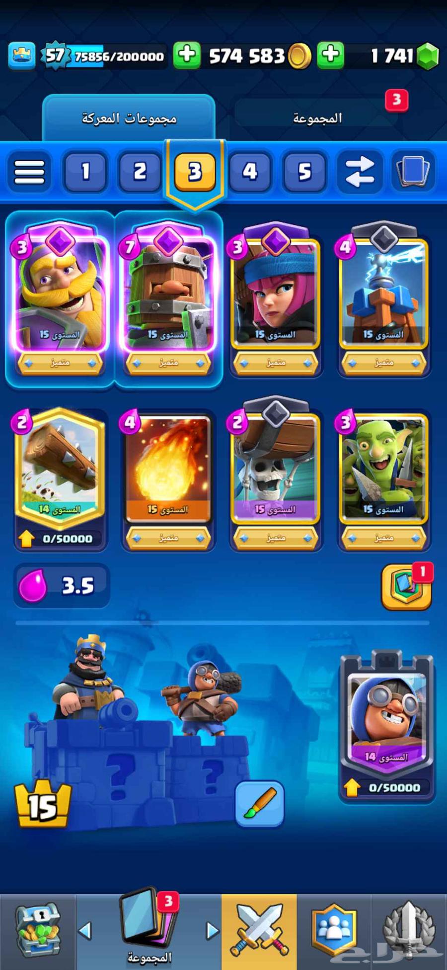 حساب كلاش رويال للبيع (تم البيع)64494304851201111