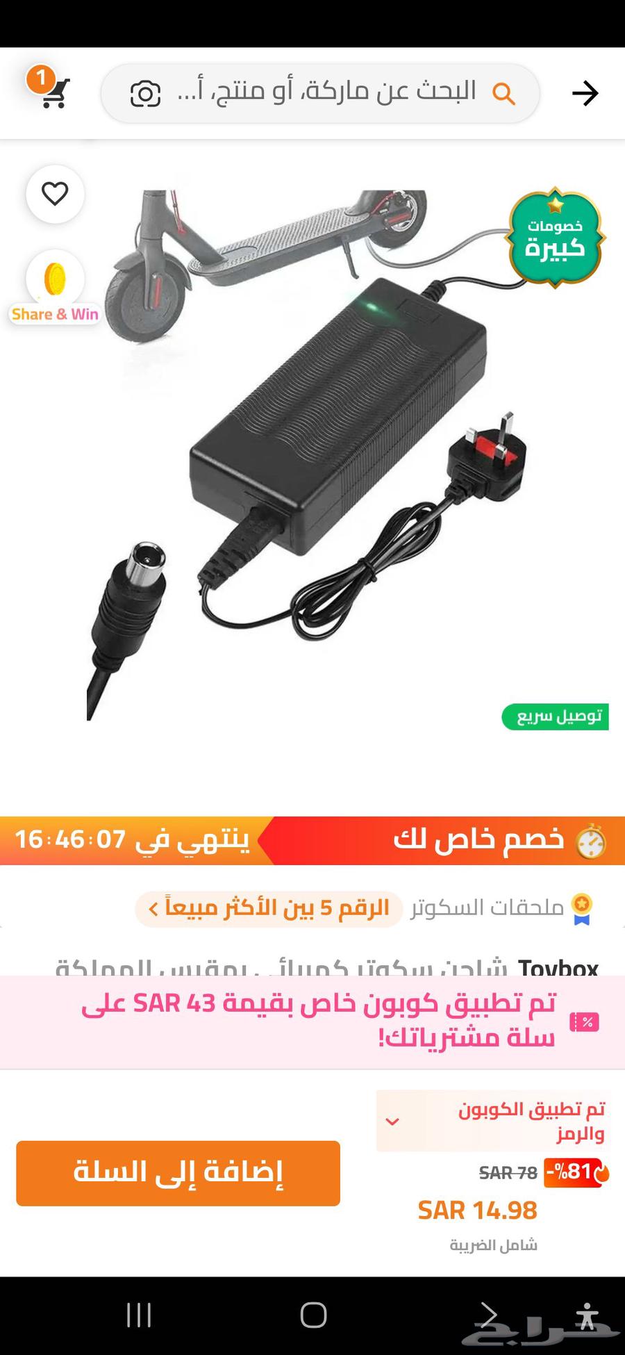 اسكوتر كهربائي للبيع اسكوتر زين بس الشاحن ضايع عشان محد يسأل64491973267458111