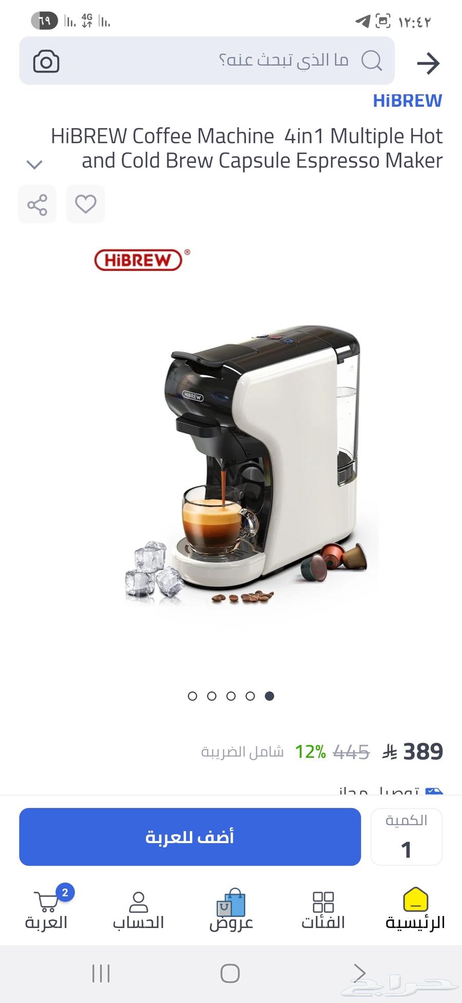 هيبريو ماكينة تحضير القهوة 4 في 1 بارد حار64489142659203111