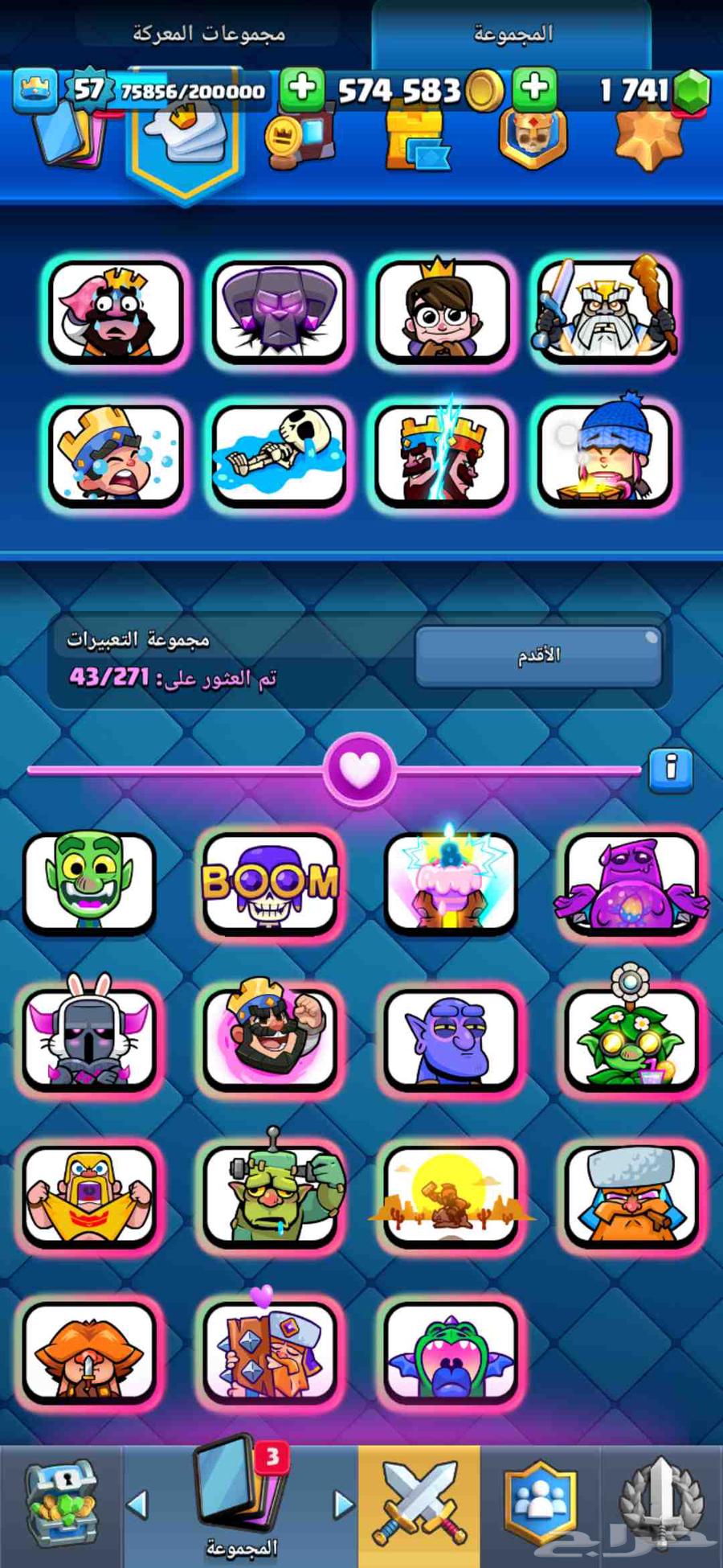 حساب كلاش رويال للبيع (تم البيع)64494304851201112