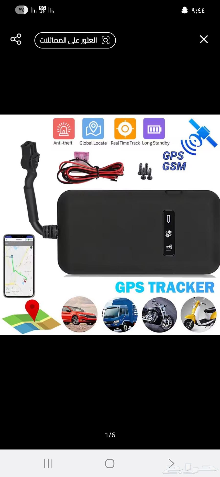 Tracking device64493920489347110