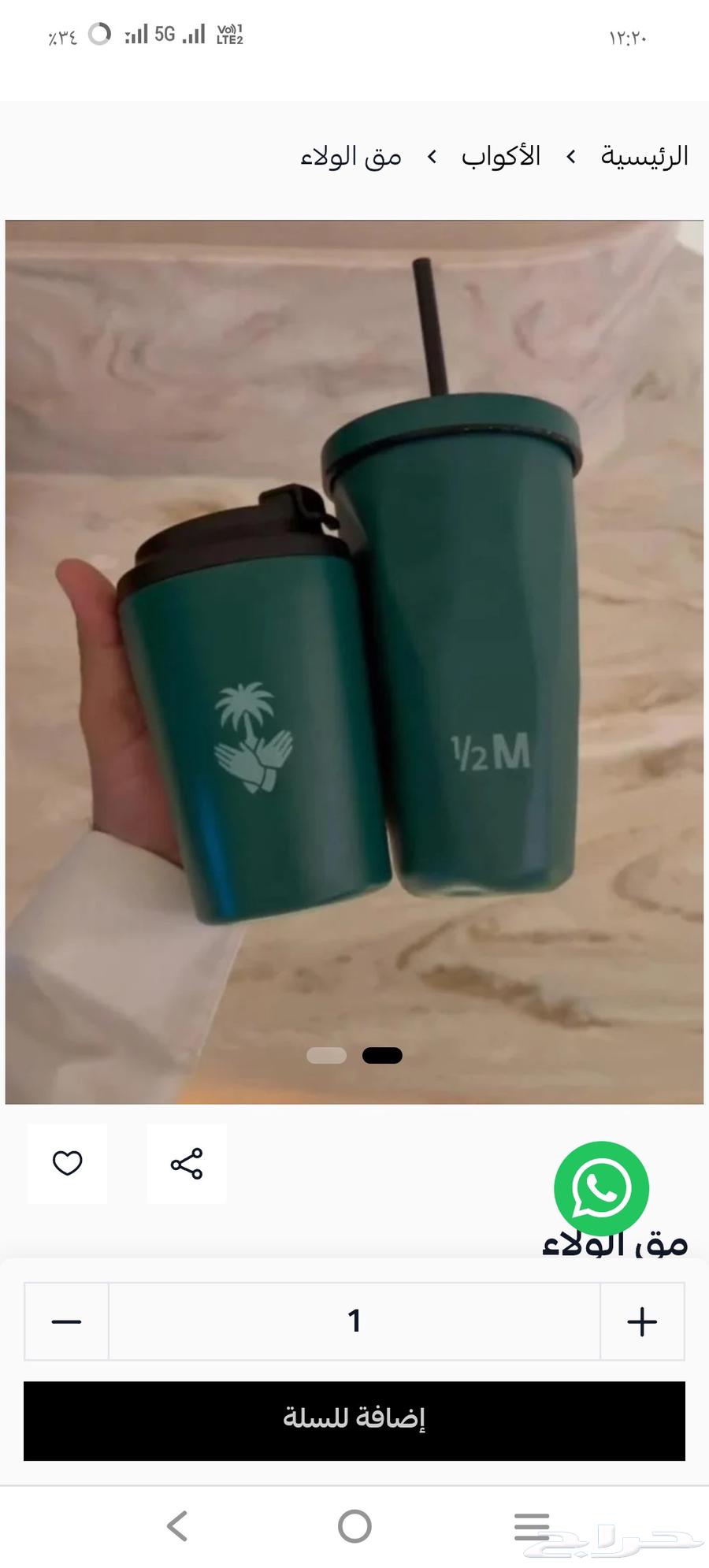 مق هاف مليون الجديد حار وبارد السعر مناسب64486413357314111