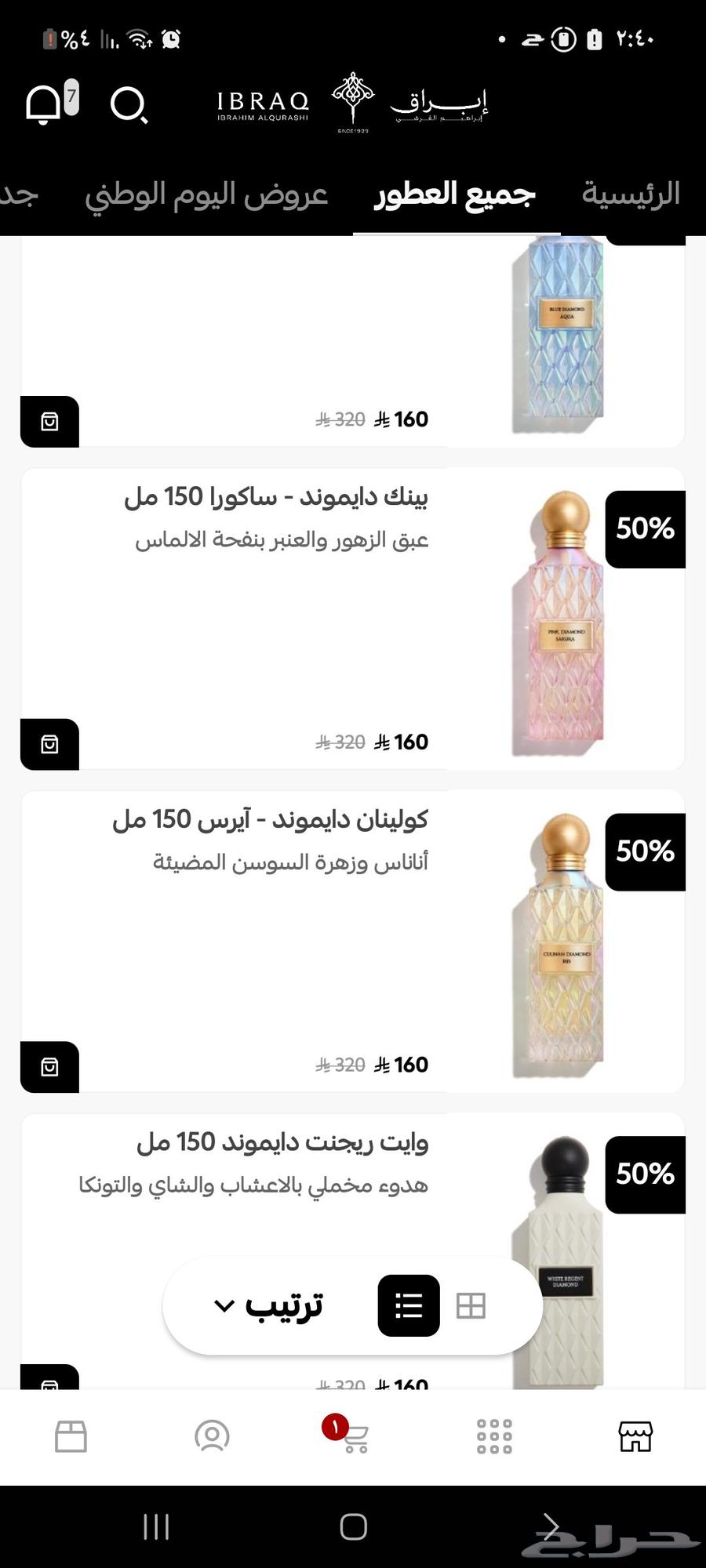 دايموند من ابراهيم القرشي 150 مل 100ريال64490082570114110