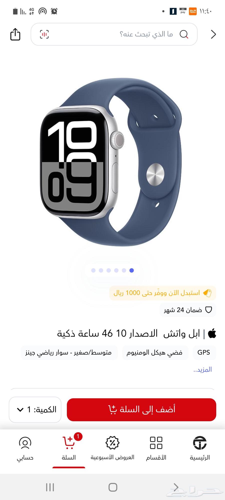 ساعة ابل للبيع64486593126913110