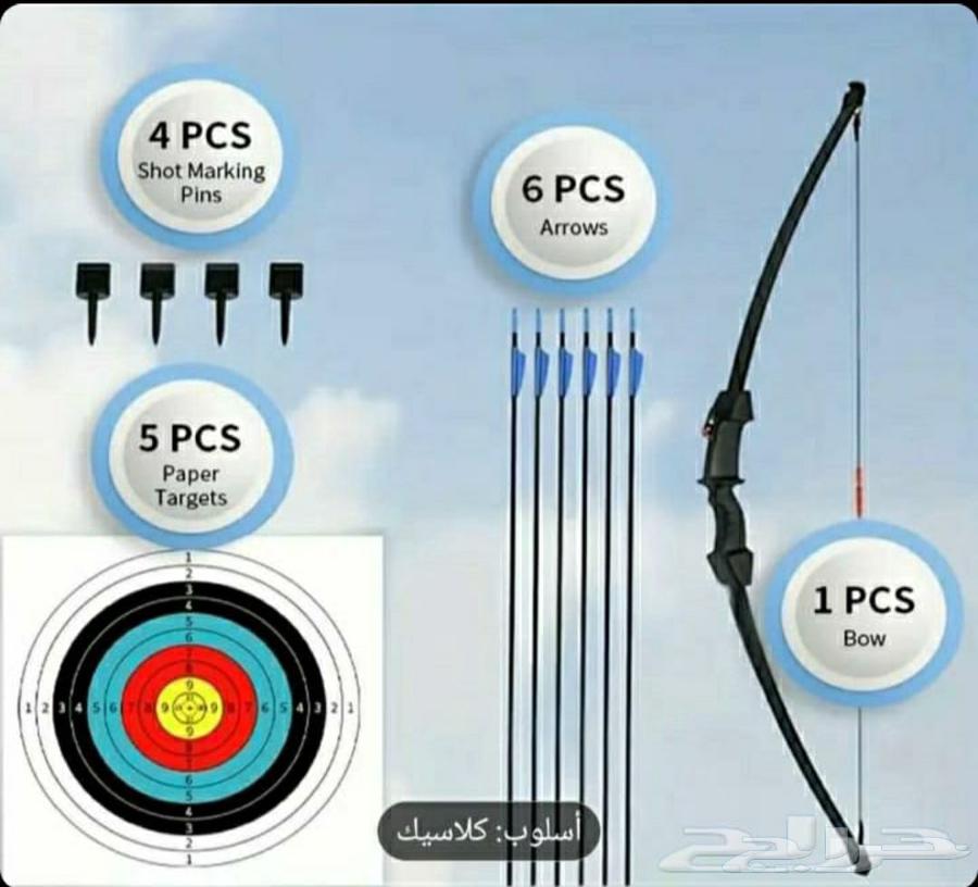 New bow and arrow64494222218243114
