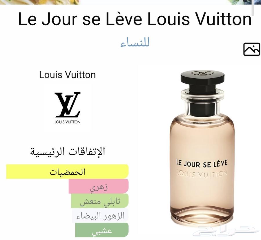 عطر لويس فيتون64489875274498112