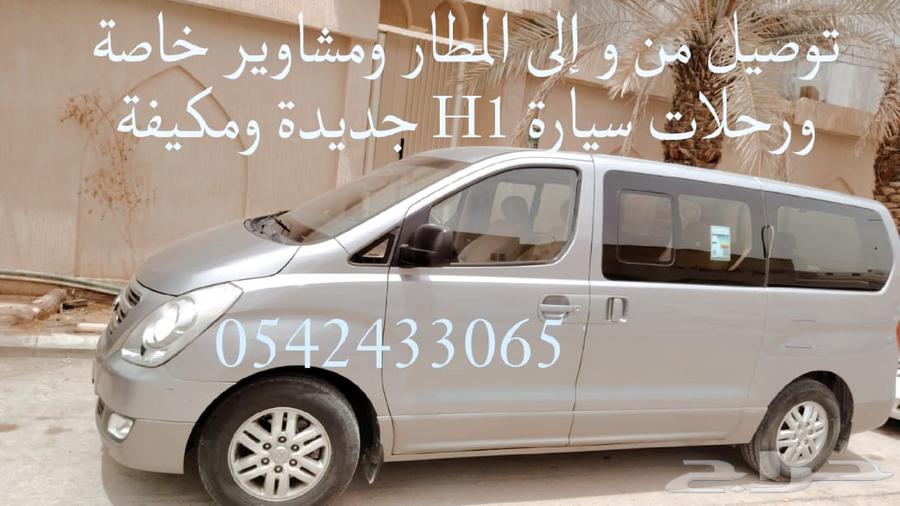 سياره 2018 لتوصيل المطار المشاوير الخاصه64565494215809110