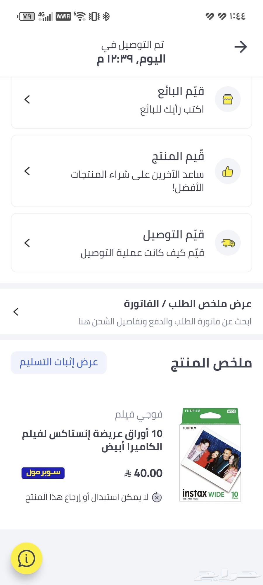 فيلم كاميرا فورية عريض instax wide64489628045187111