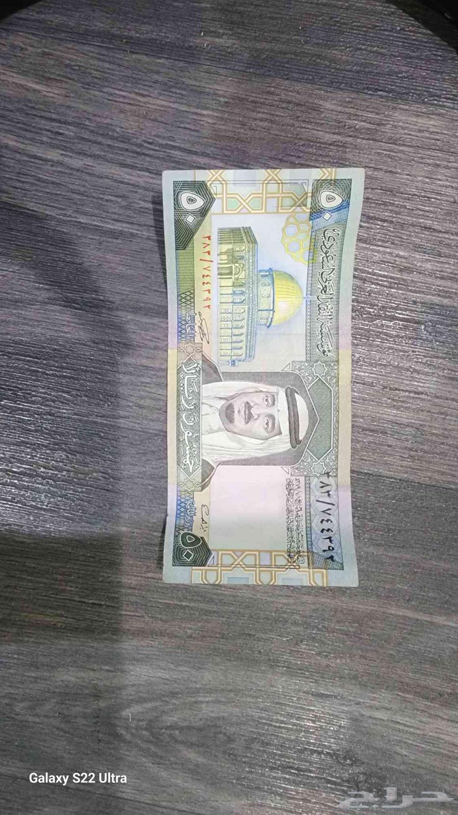 ريال عملة ملك فهد رحمه الله64491496541569110