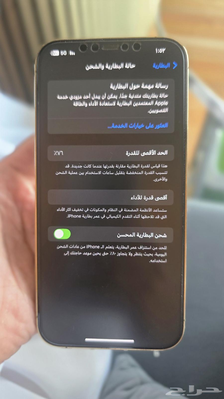 ايفون 12 برو ماكس64489696788610110