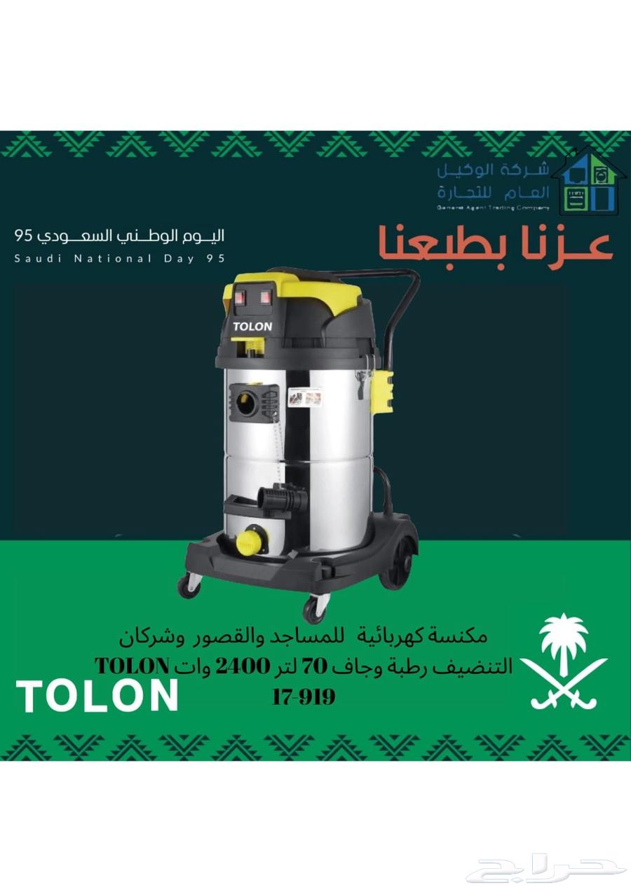 مكسه كهربائية64488532663042110