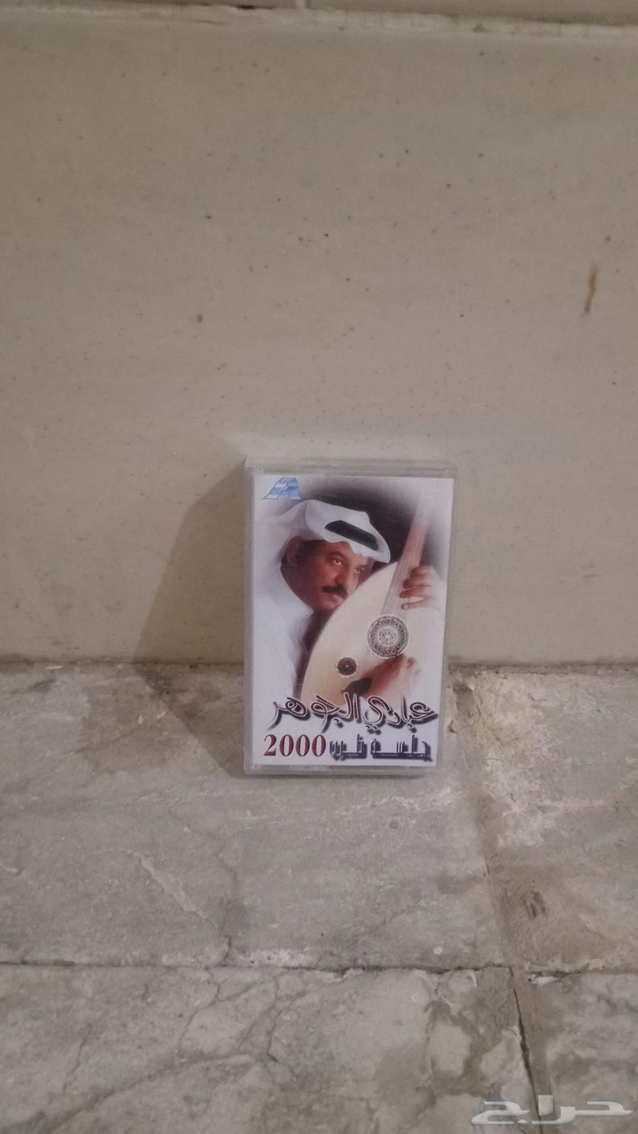 اشرطة اغاني قديمه للبيع من 2008 الئ التسعينات64490468454147113