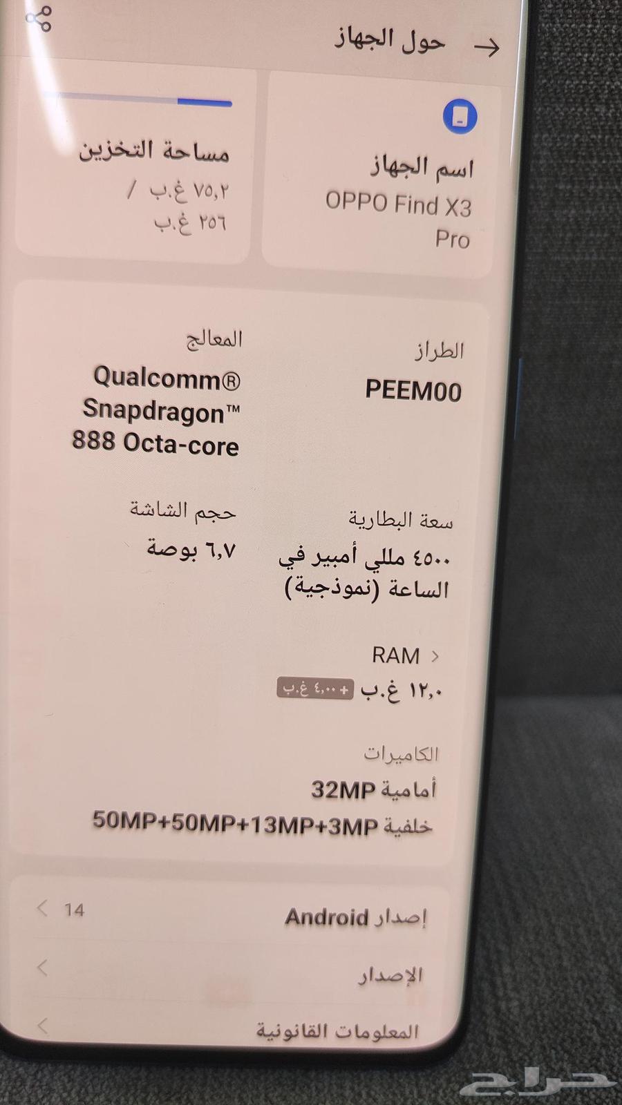 جوال اوبو فاند اكس 3 برو64489045062274113