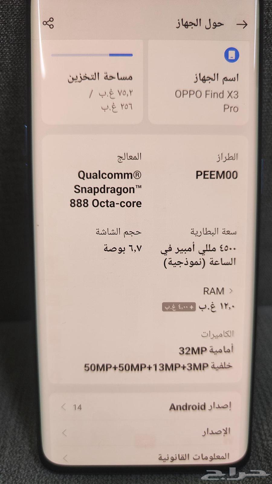 جوال اوبو فاند اكس 3 برو64489045062274112