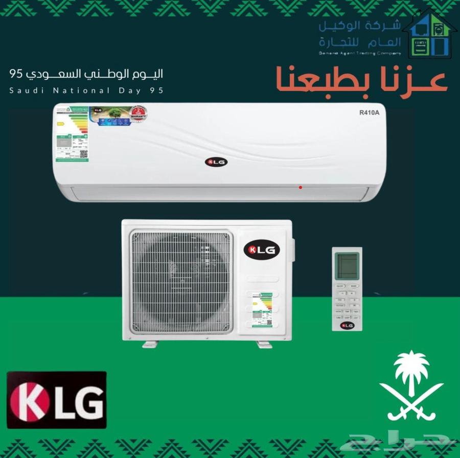 عرض اليوم الوطني مكيف اسبلت KLG بارد 18000وحدة64487401576578110