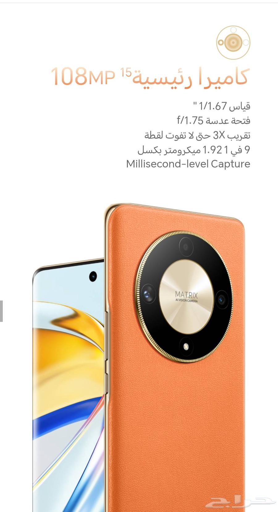 هونر x9b64486661480962114