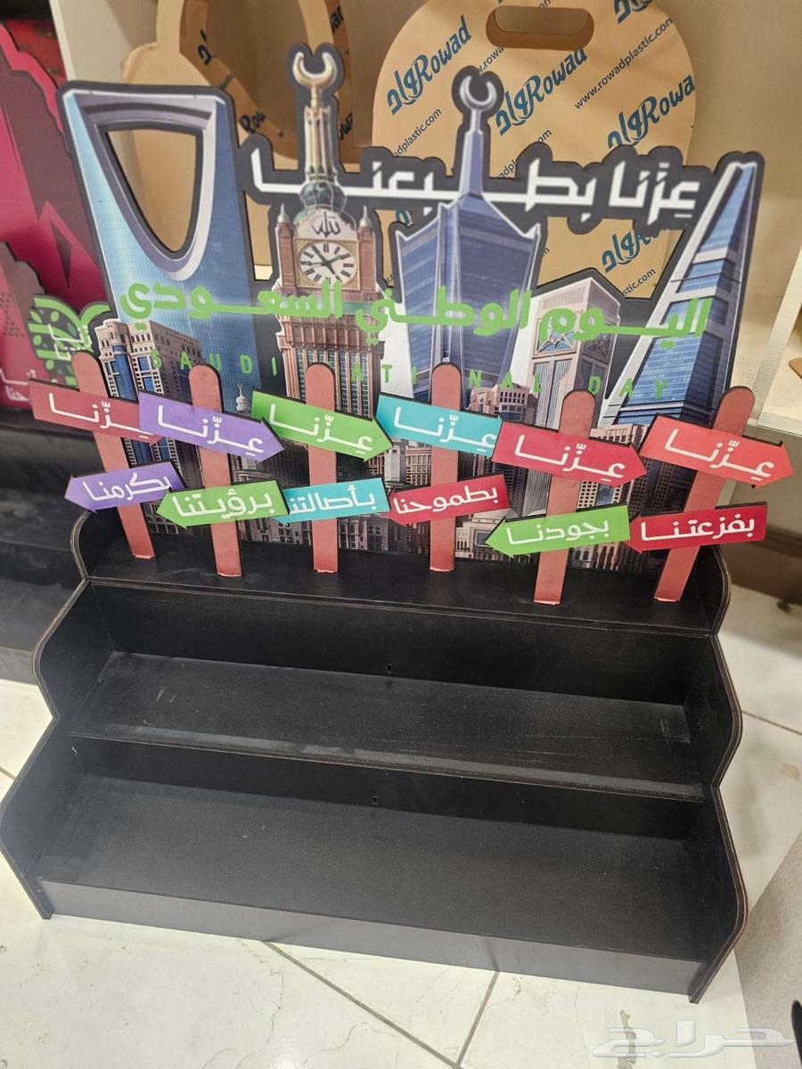 استاندت اليوم الوطني السعودي 9564487415228674112