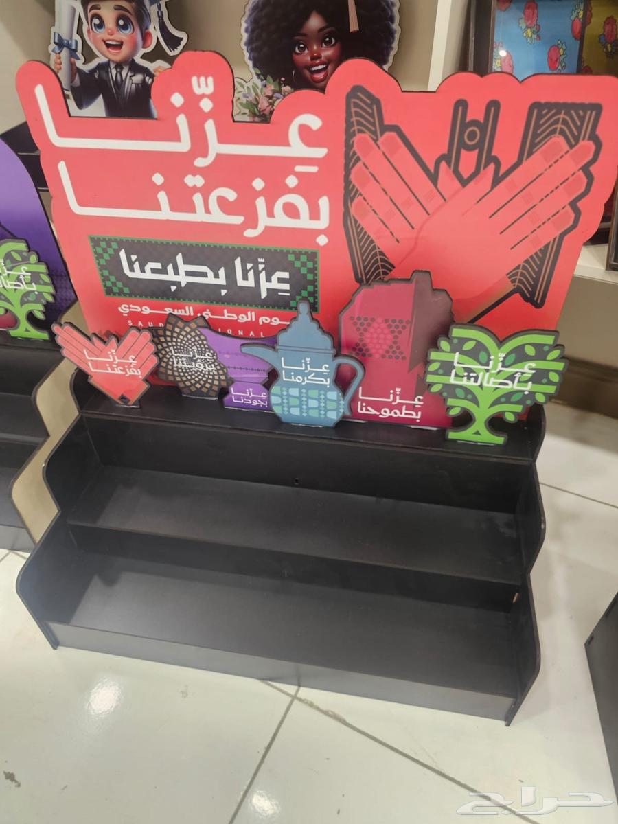 استاندت اليوم الوطني السعودي 9564487415228674114