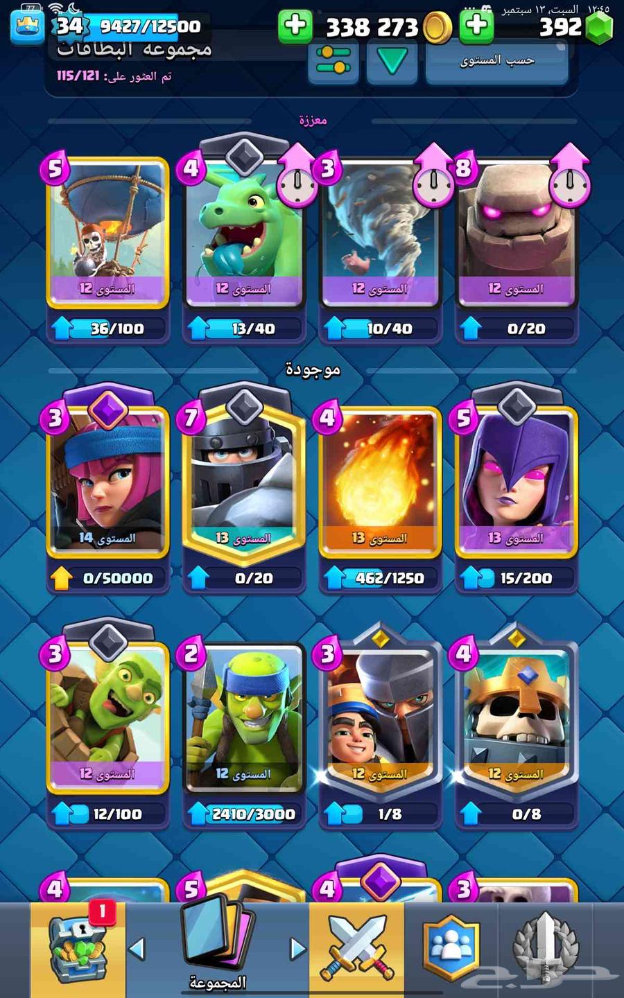 حساب كلاش رويال تسليم يد ب يد64489875233411114