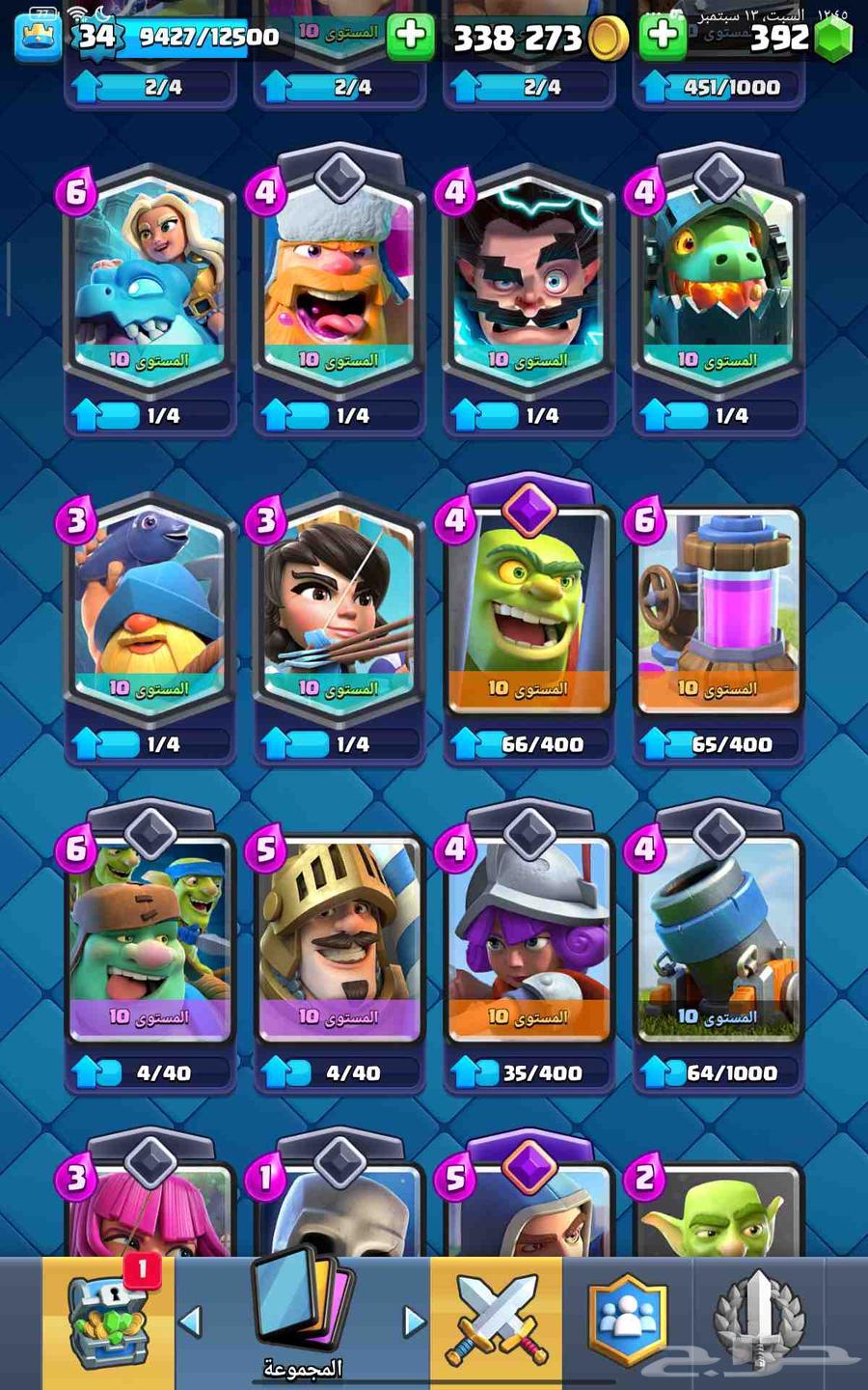 حساب كلاش رويال تسليم يد ب يد64489875233411112