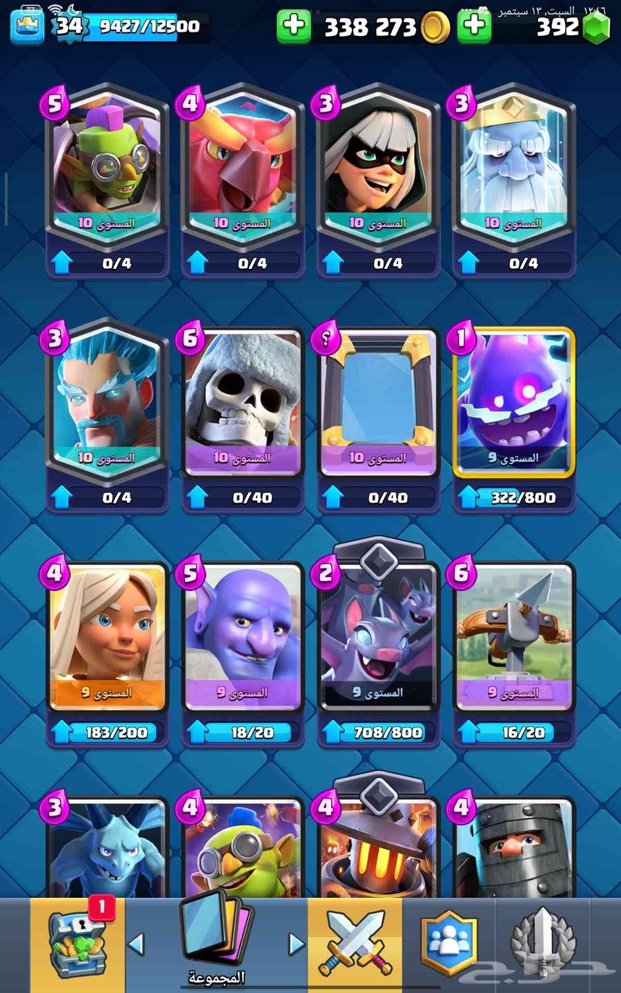 حساب كلاش رويال تسليم يد ب يد64489875233411111