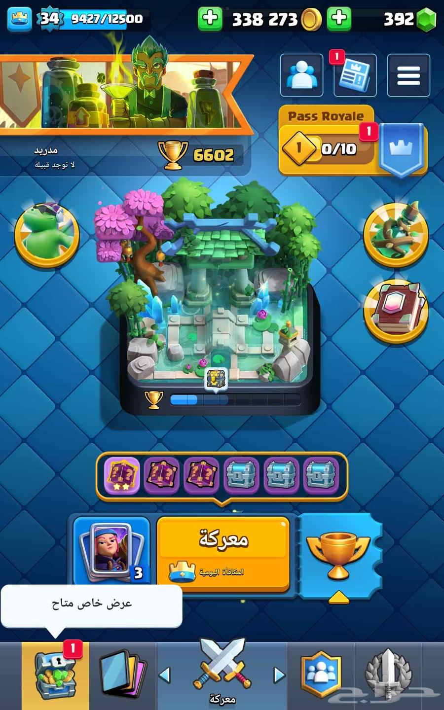 حساب كلاش رويال تسليم يد ب يد64489875233411110