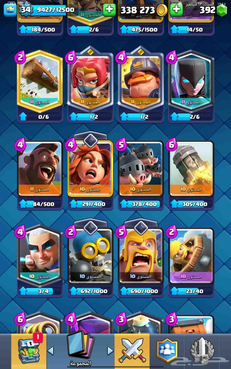 حساب كلاش رويال تسليم يد ب يد64489875233411113