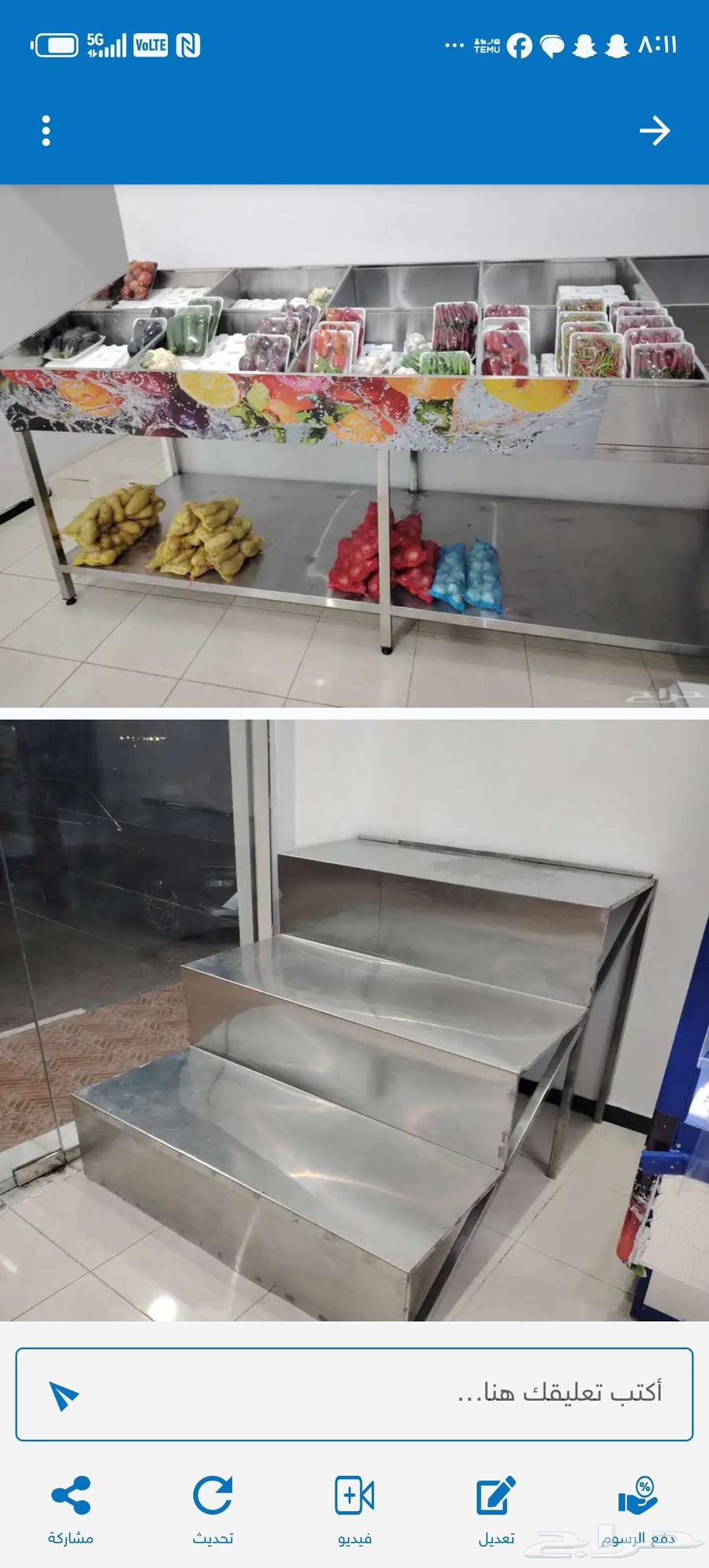 طاوله ستيل للبيع عدد 264487842250881110