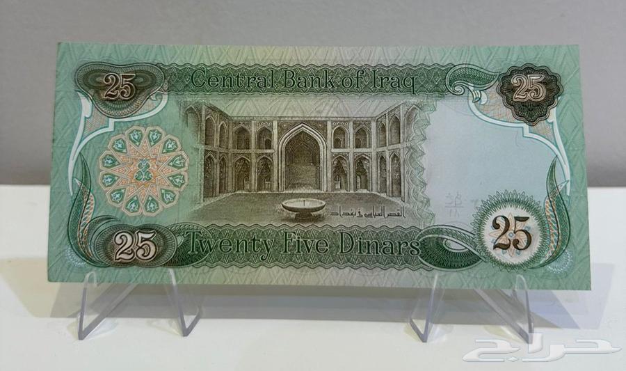 عملة العراق طبعة الخيول64494618663939111