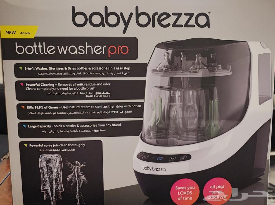 جهاز غسيل وتعقيم وتجفيف المرضاع64489710735106112