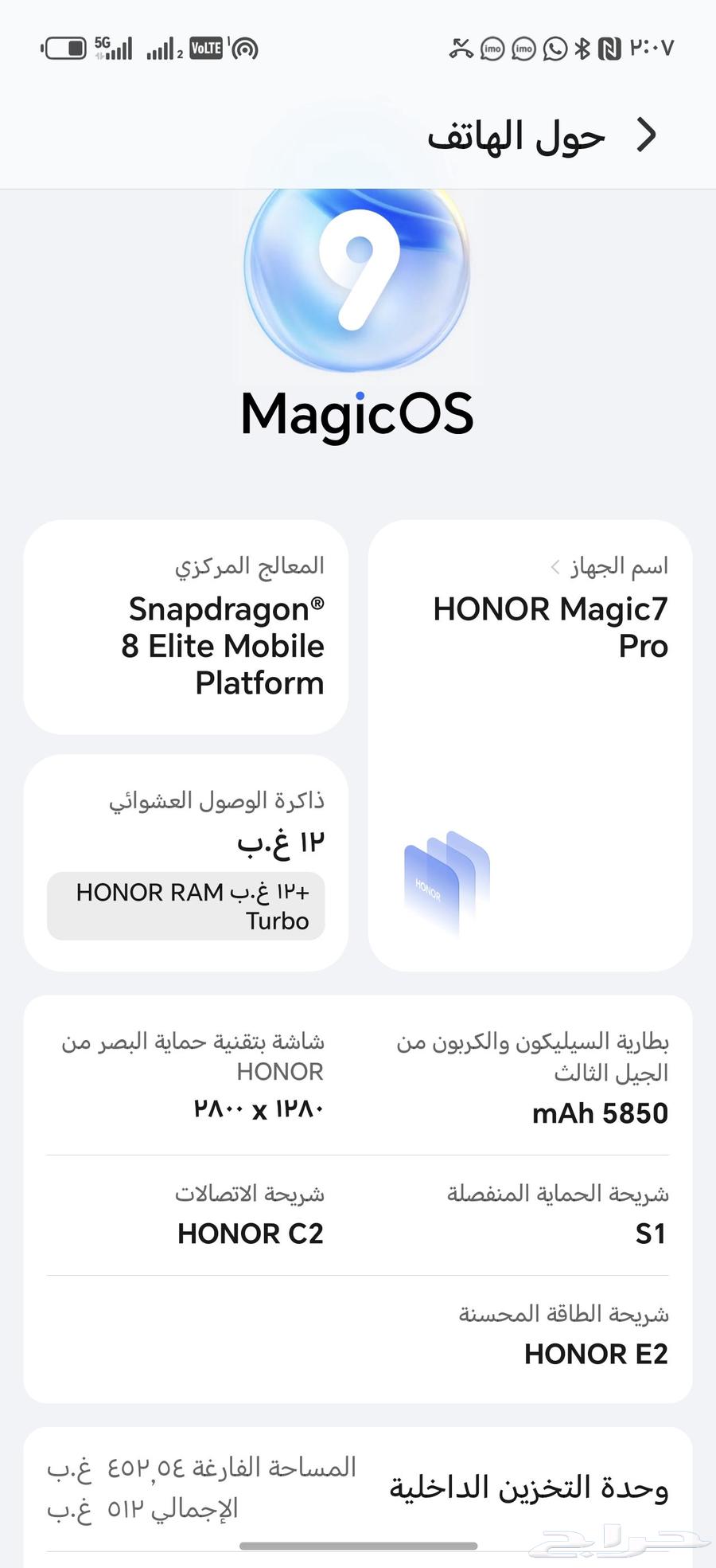 جوال هونر 7 ماجيك برو للبيع64486924213762111