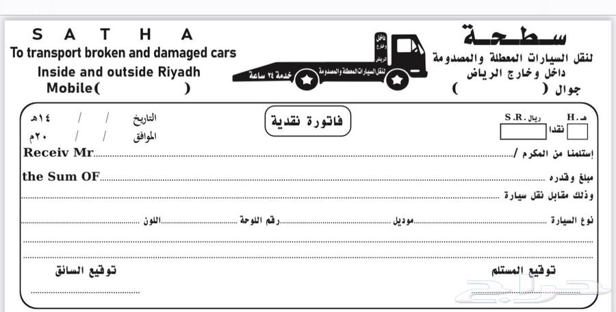 طباعه مطابع طباعه فواتير سطحه فواتير تكسي ستكر بنر اختام64488187943171110