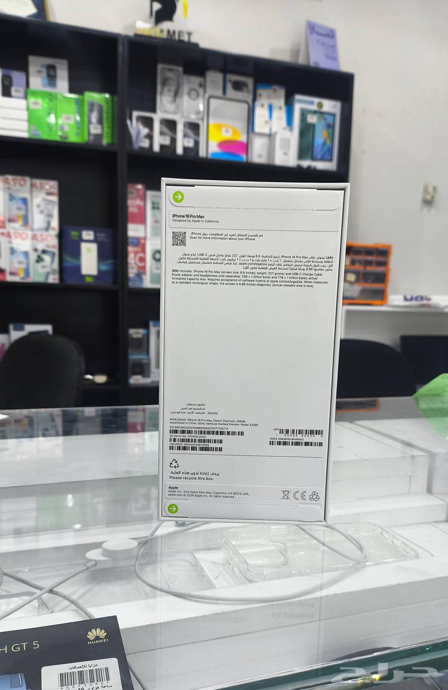 تم البيع أيفون 16 برو ماكس جديد أقل سعر64491754969603111