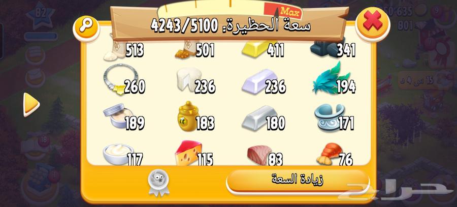 Hay Day Essentials64490980163843110