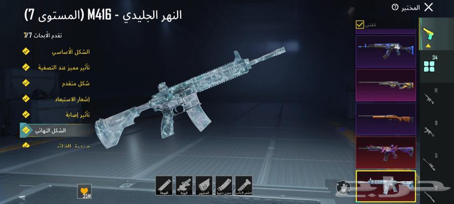 حساب ببجي64490935912322113