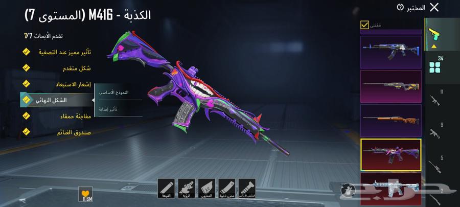 حساب ببجي64490935912322114