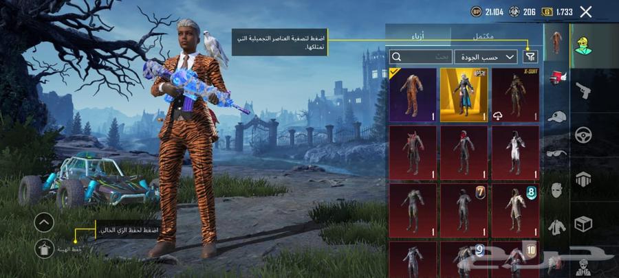 حساب ببجي للبيع64489391827969111